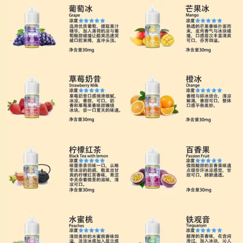 LANA煙油 30ML/30MG【買五送一】